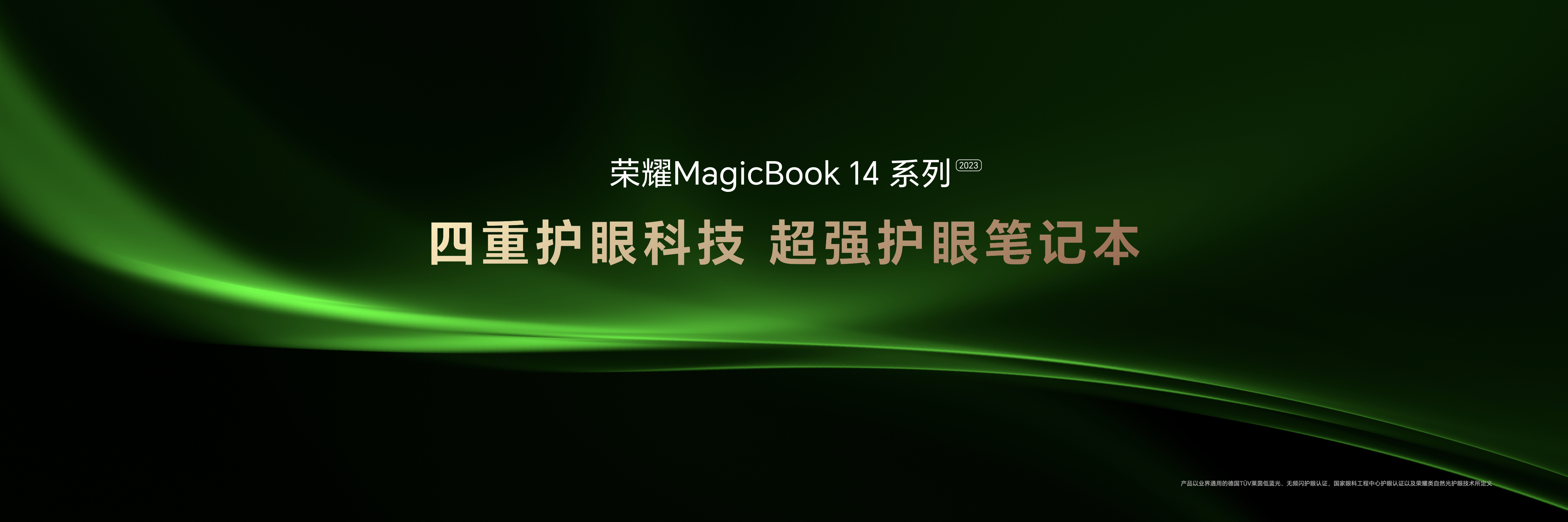 荣耀笔记本magicbook142023评测,荣耀笔记本magicbook142023测评