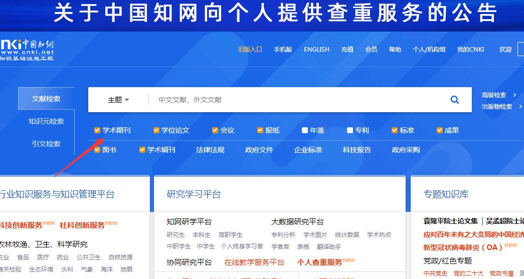 怎么检索cscd的文献