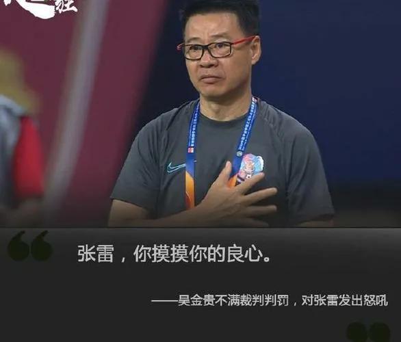 中超裁判张雷误判,中超张雷裁判雷人判罚