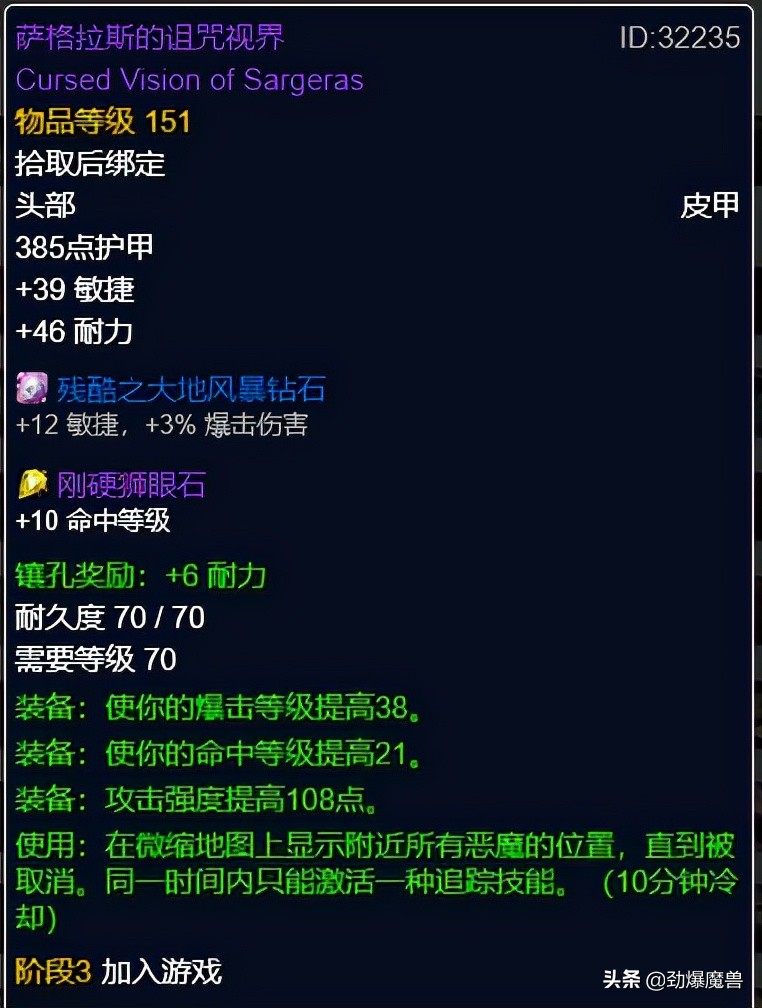 魔兽世界怀旧服p3盗贼装备选择,魔兽世界怀旧服tbcp3