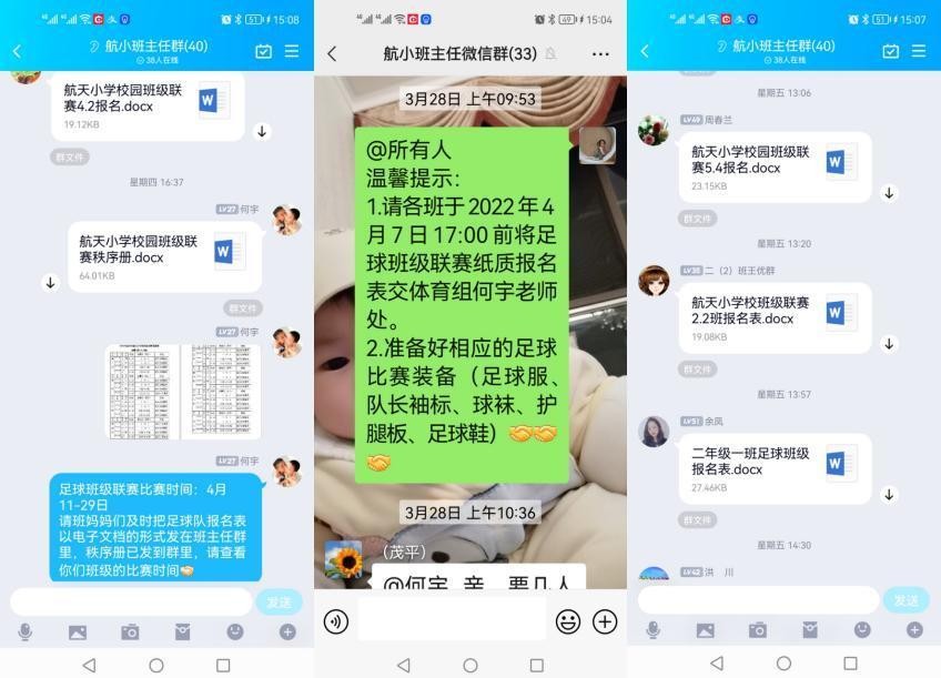 宜宾市航天小学校开展2022年春期首届“航天杯”校园足球班级联赛