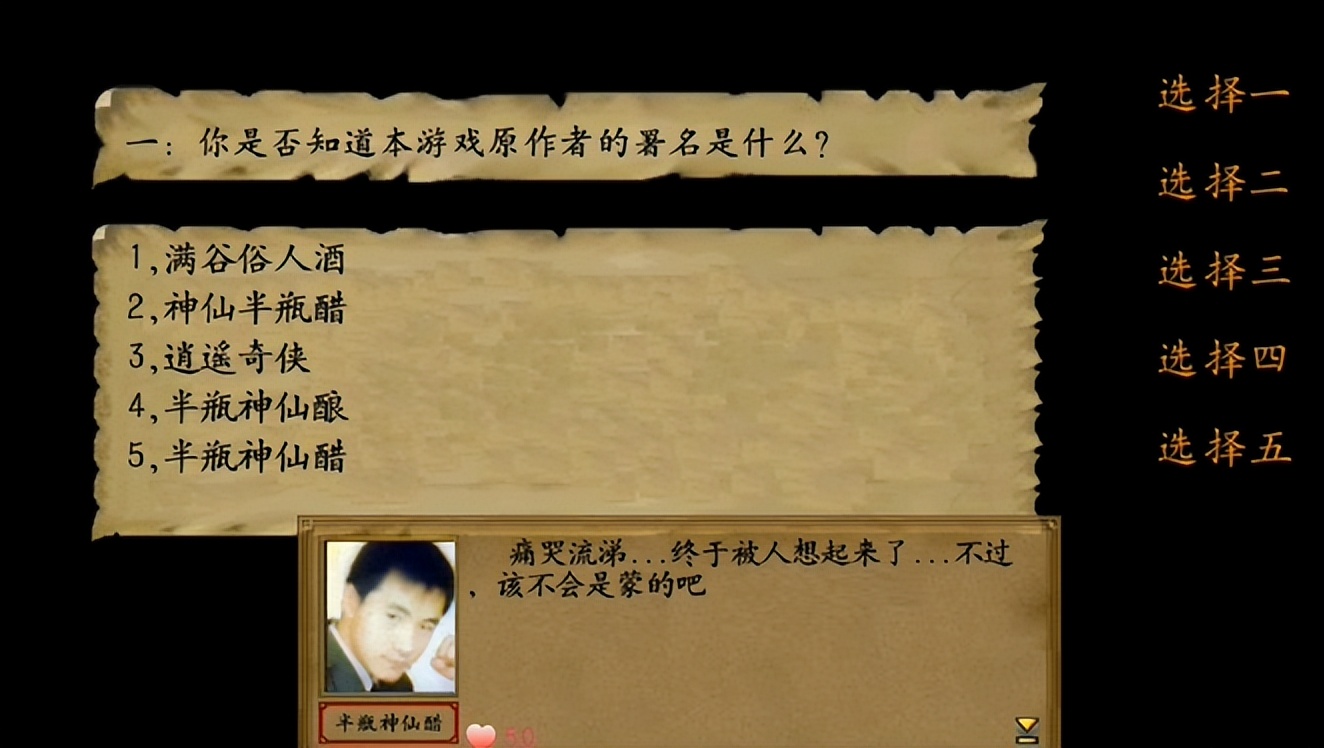 大侠立志传丁级食材,品大侠