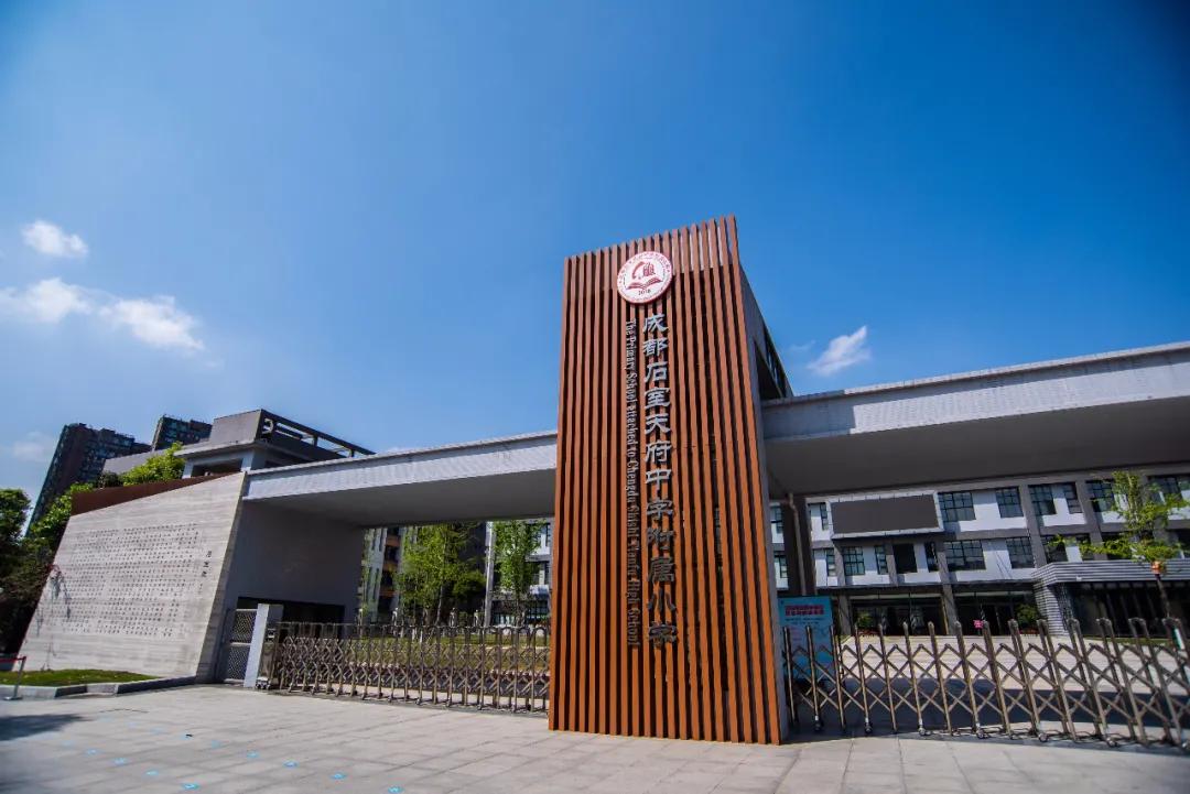 成都天府新区教师招聘100人,成都石室锦城外国语学校教师招聘