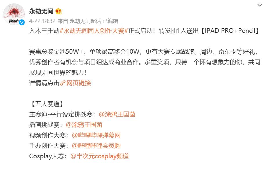 永劫无间恶搞比赛,永劫无间同人大赛