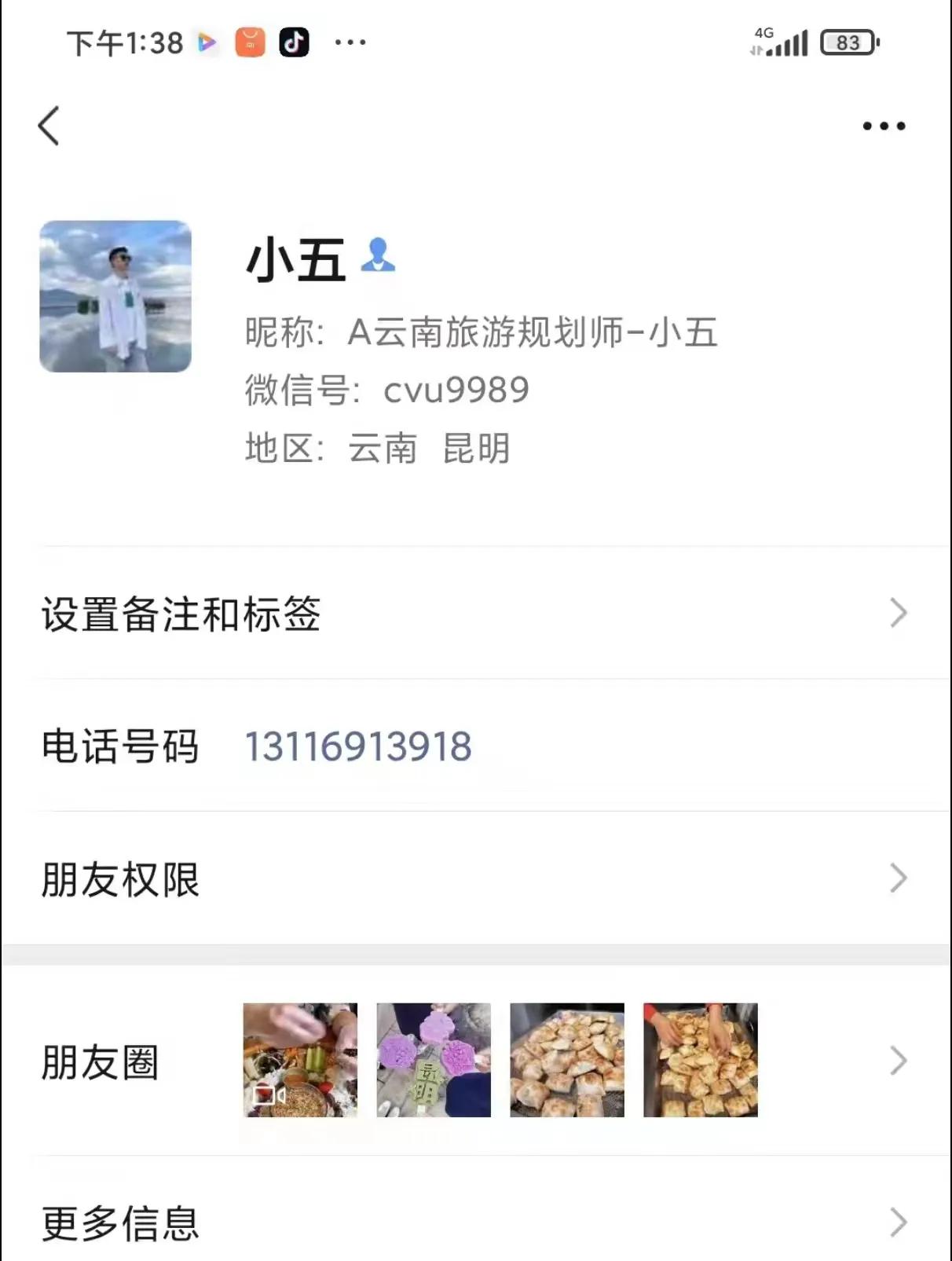 超详细的云南旅游攻略,云南旅游攻略自由行详解