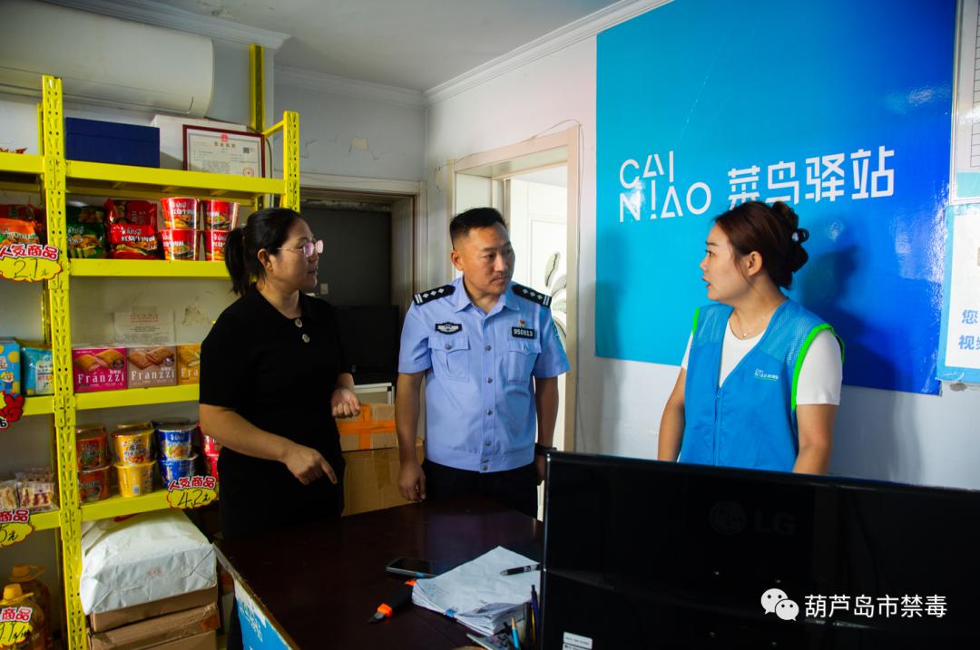 葫芦岛市禁毒支队与相关部门对物流寄递企业开展联合检查执法