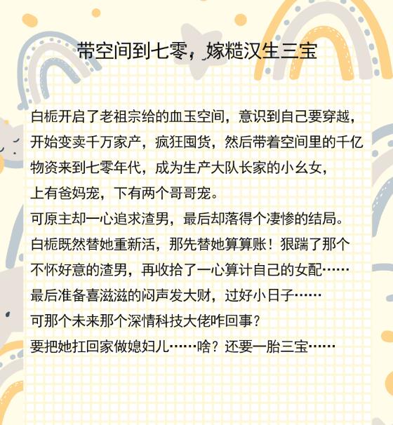 经典言情完结好文强烈推荐,穿越重生言情完结文