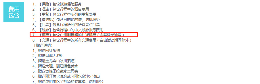 郑州到云南双飞六日游价格表,旅游团650元二人双飞云南游