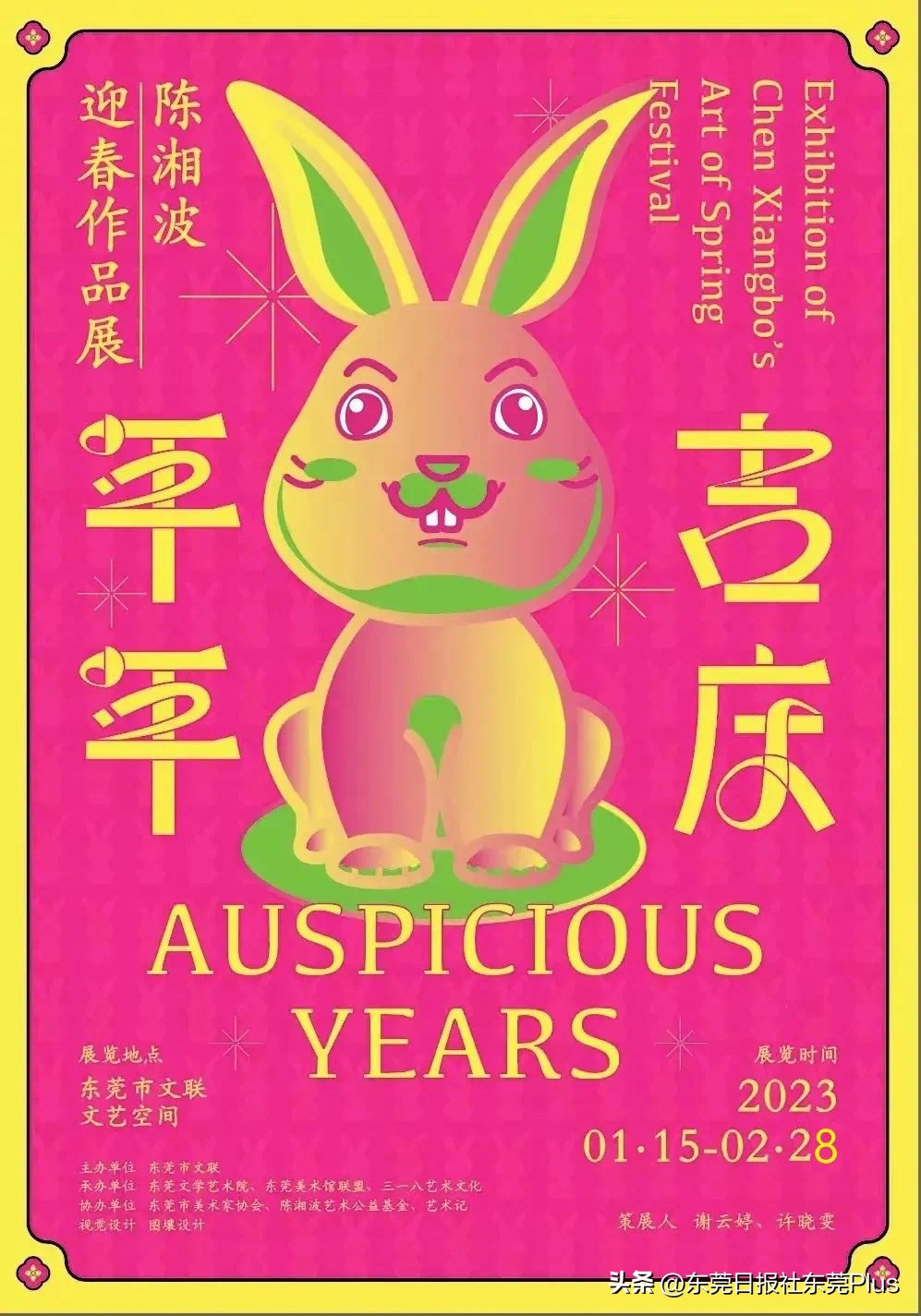 2023春节假期·东莞观展指南——以此献给留莞过年的伙伴