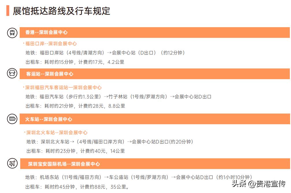 贵港近期有啥展销会,贵港农产品博览会