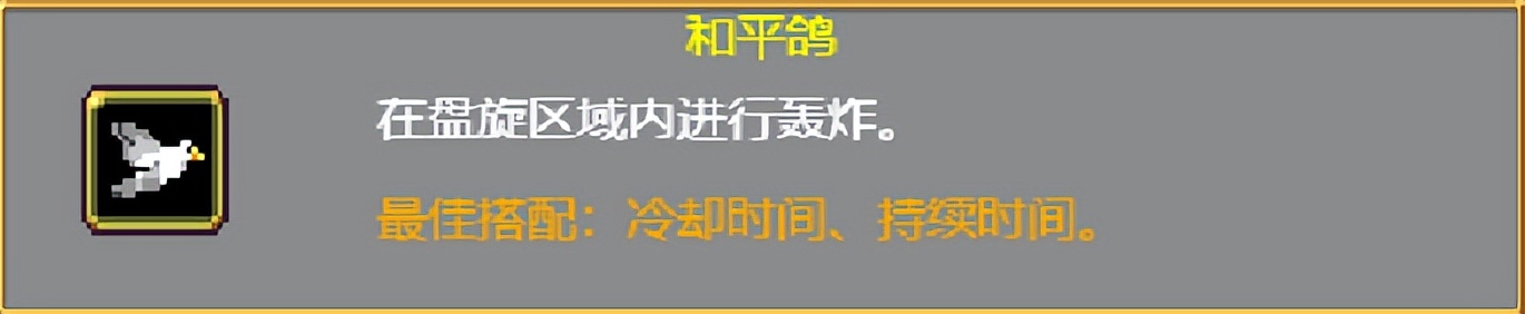 吸血鬼幸存者被动装备介绍,吸血鬼幸存者神器怎么选