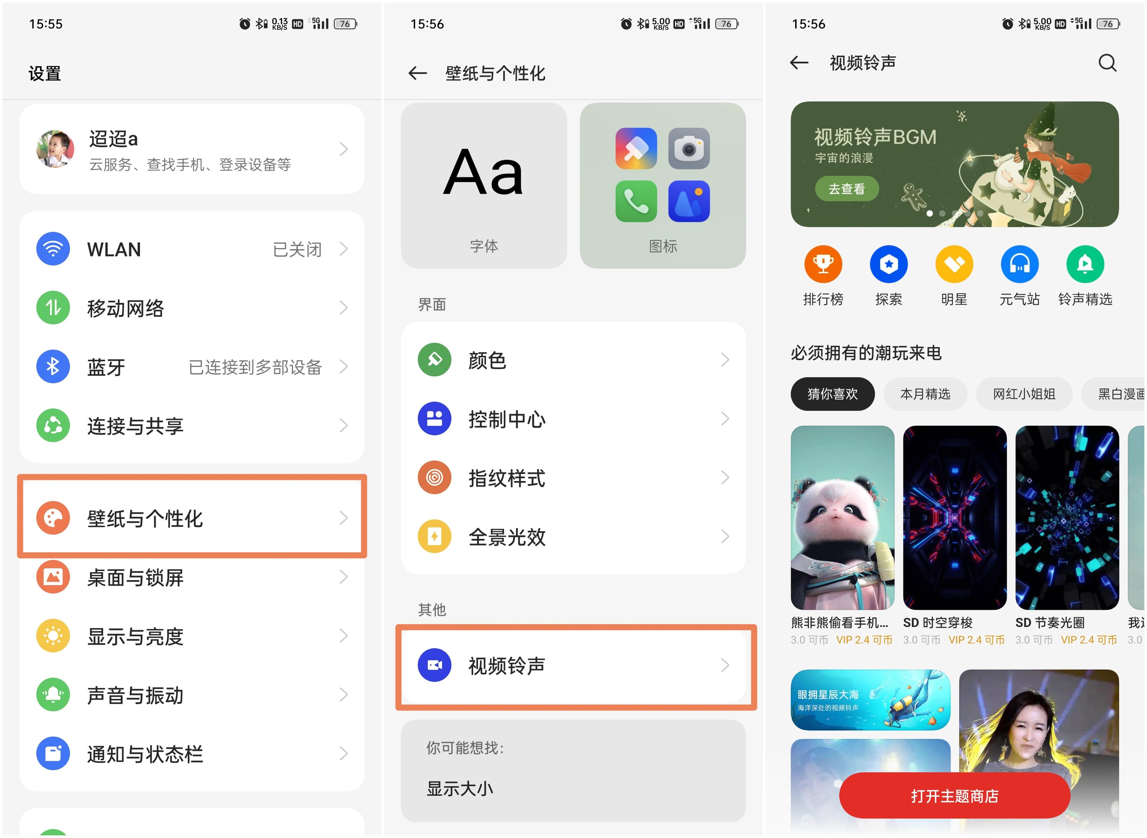 oppocoloros12电话铃声,coloros怎么更改闹钟铃声