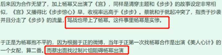 杨幂与唐人解约事件,芒果台四小花为什么辞职