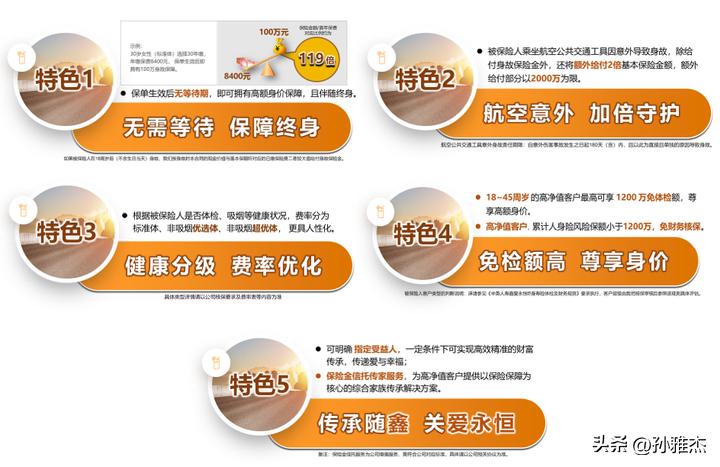 中英人寿爱相伴的优缺点,中英鑫爱永恒终身寿险