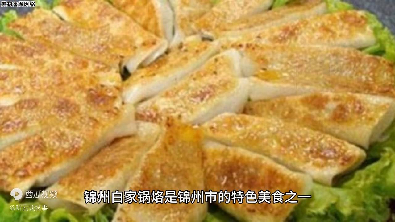 锦州发展成就,锦州为什么发展不起来