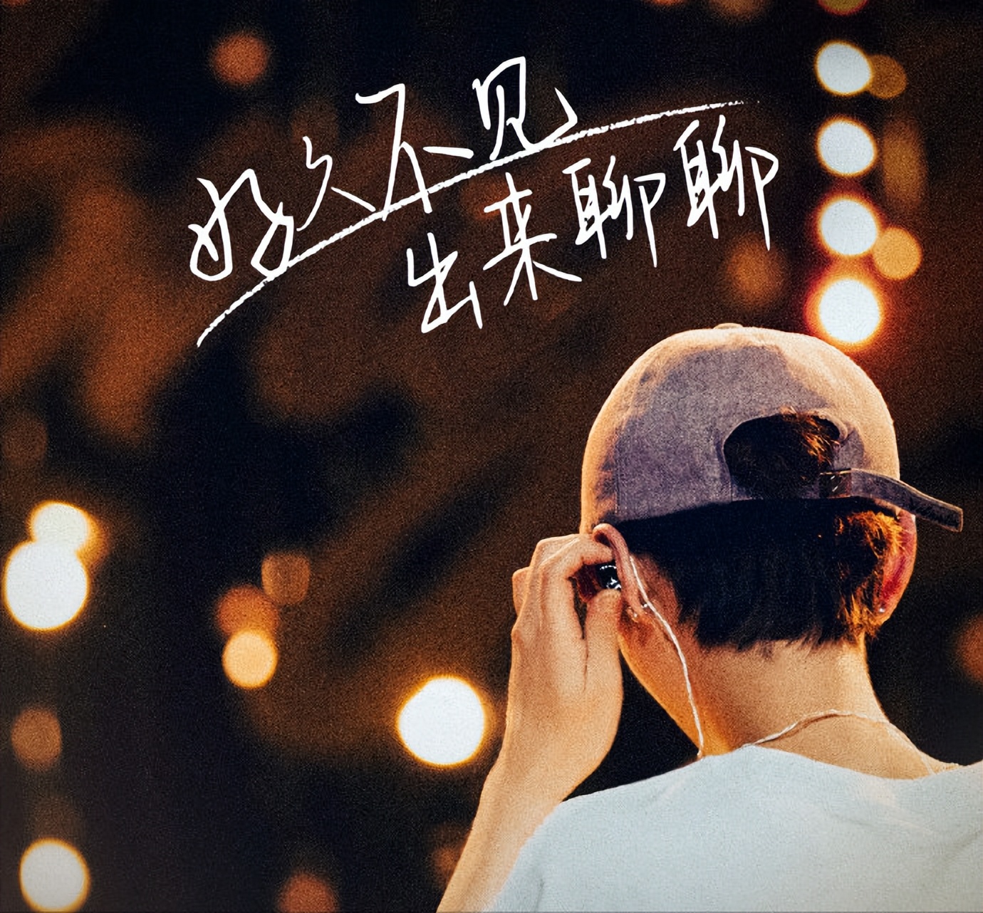 鹿晗近日造型,鹿晗发福路人视角