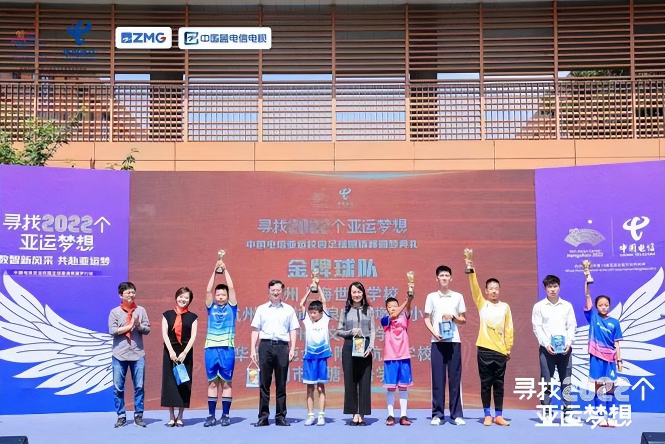 巨幅大旗千人传递，点亮“寻找2022个亚运梦想”圆梦典礼