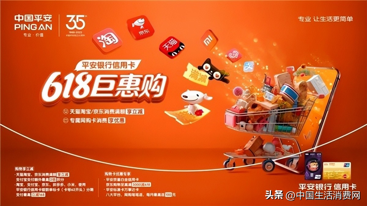 618巨惠活动,618有优惠活动的信用卡