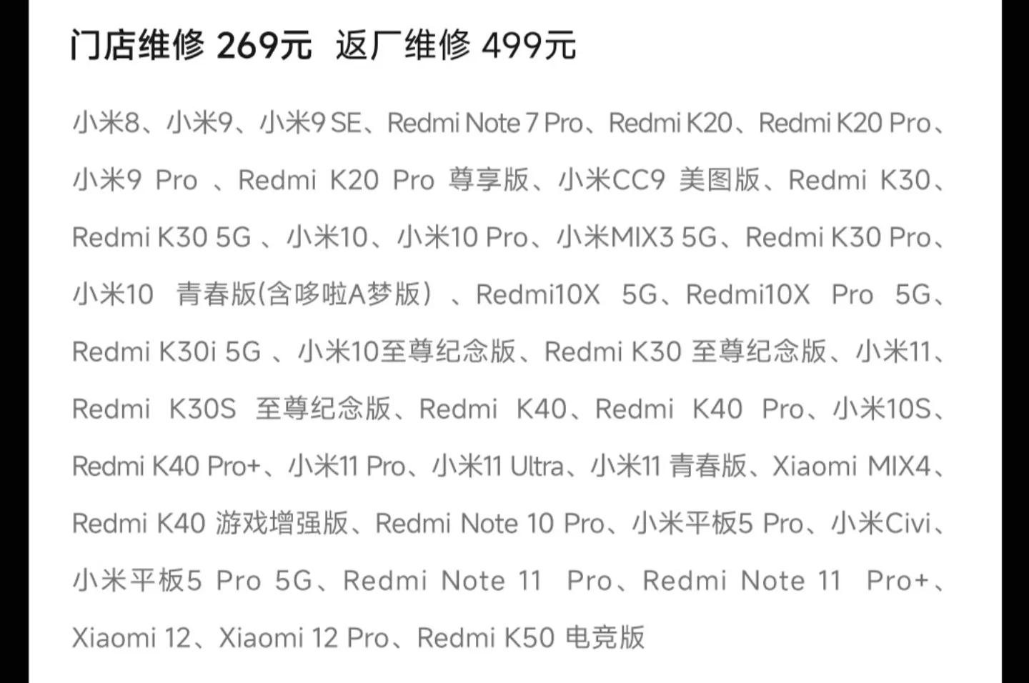 小米11无wifi维修政策,小米11烧主板wifi