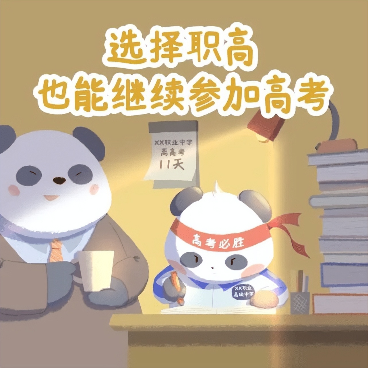 广西中专技校怎么选,广西初中考不上高中读哪个职高好