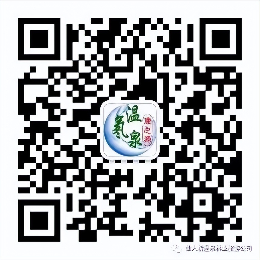 吉林森工仙人桥温泉疗养院,长白山仙人桥温泉团购