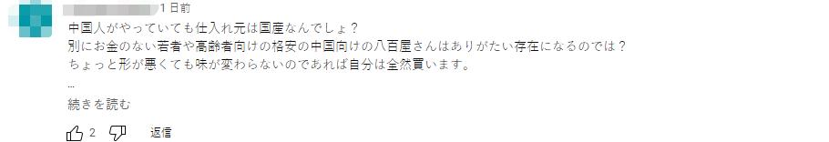 在日本开蔬菜店,中国人在日本开蔬菜店