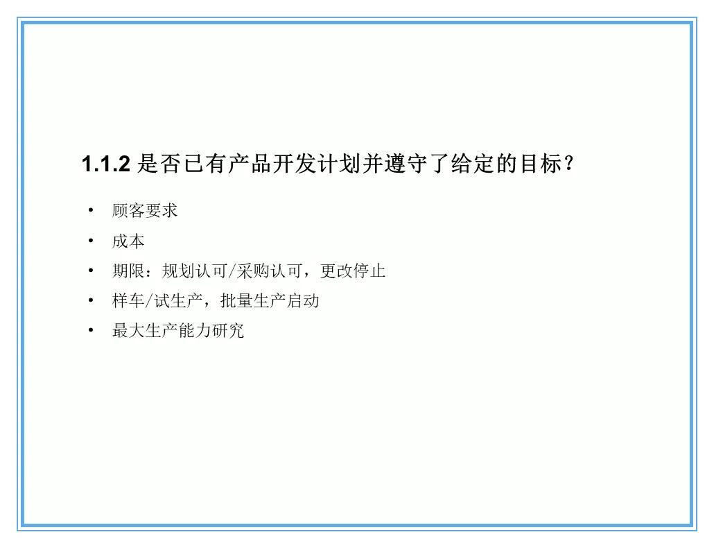 供应商质量管理258页ppt,供应商质量培训ppt