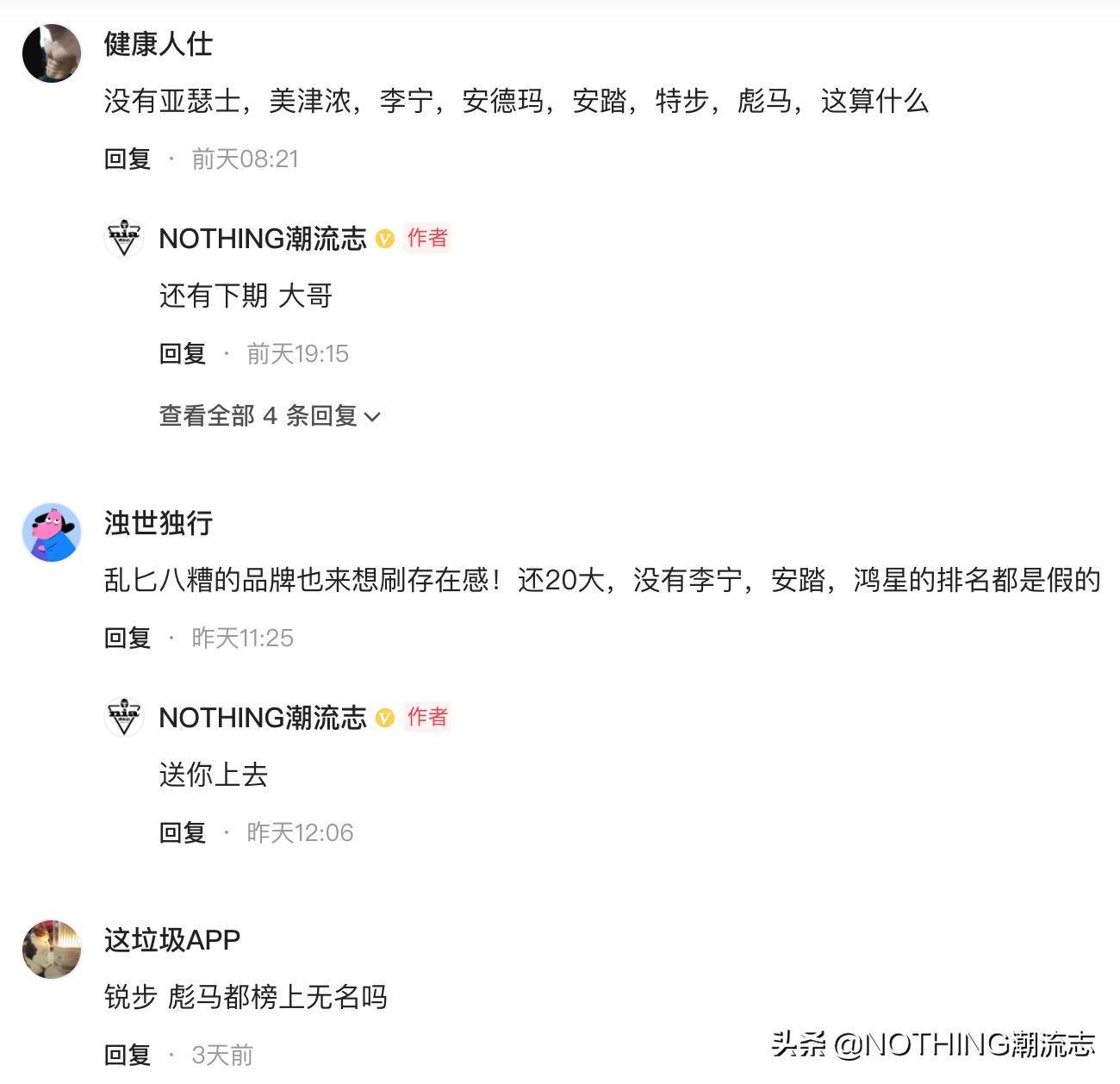 最耐穿的十大品牌运动鞋,2020年最热销品牌运动鞋