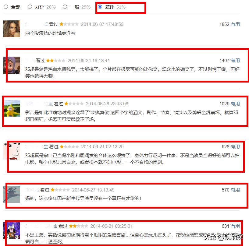 这一次，被综艺榨光价值的邓超，是否还能洗白！