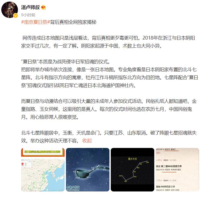 江西新余夏日祭取消了吗,江西新余回应举办日本夏日祭