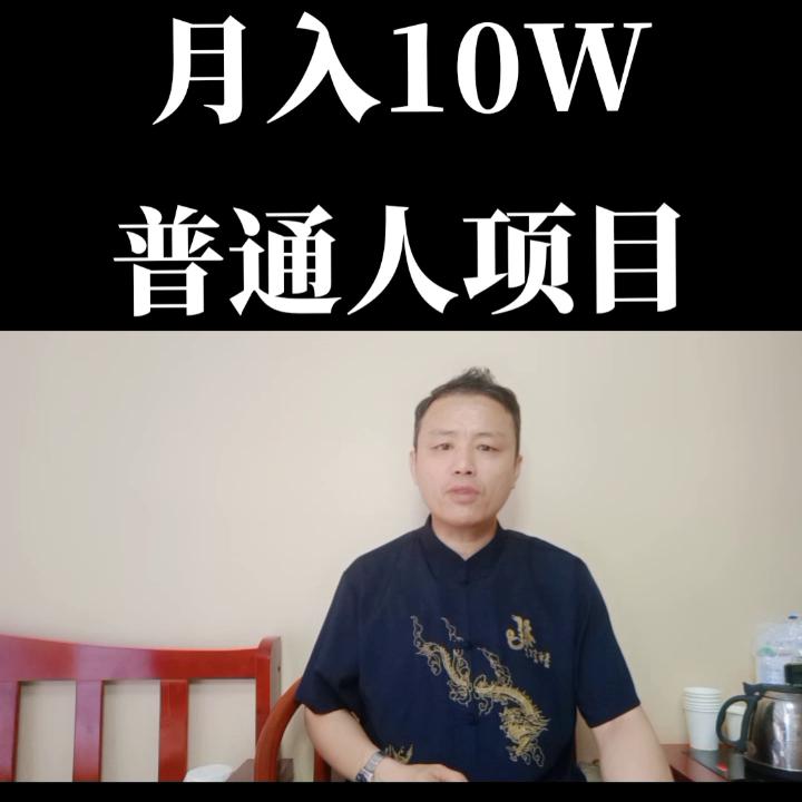 最简单的风口创业项目,普通人创业风口项目推荐