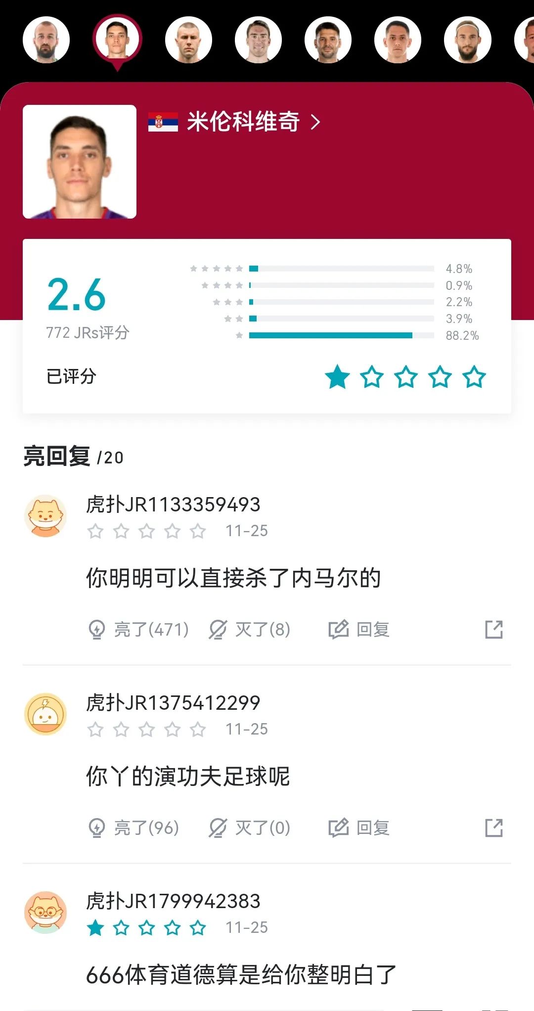 笑夭了～这届世界杯球迷的嘴也太会整活了