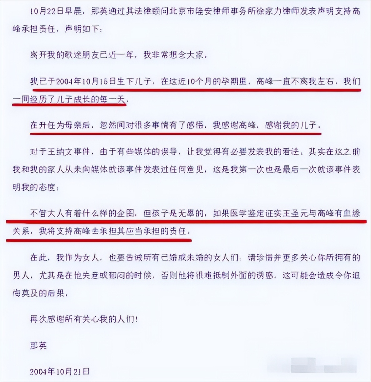 公然挑衅刀郎，机场怒踹粉丝，歌坛“一姐”那英究竟凭啥这么狂？