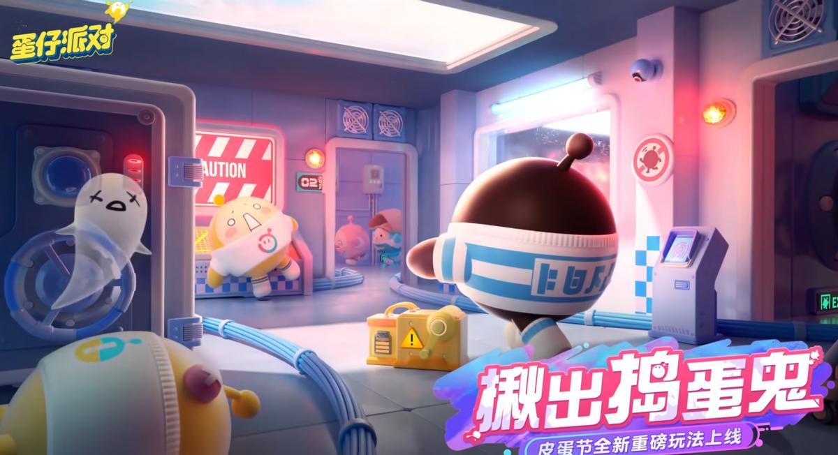 蛋仔派对热度变化趋势,蛋仔五一热度