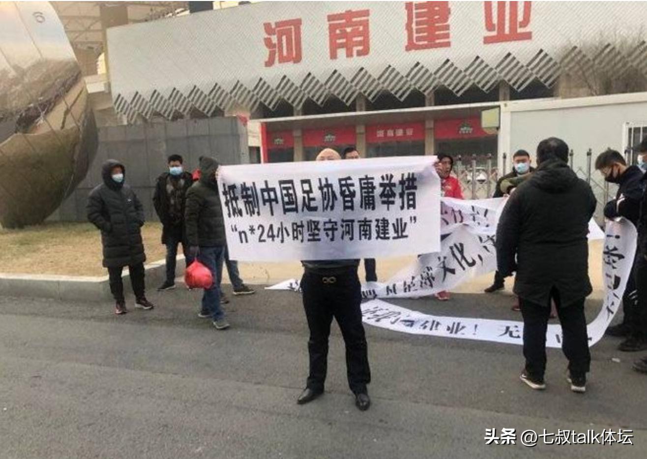 广州足协被处罚名单,广州足协被罚