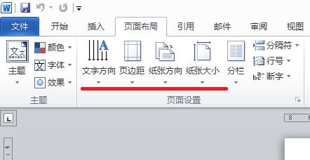 怎么在word设置页面边框,word里怎么设置单独页面为横向