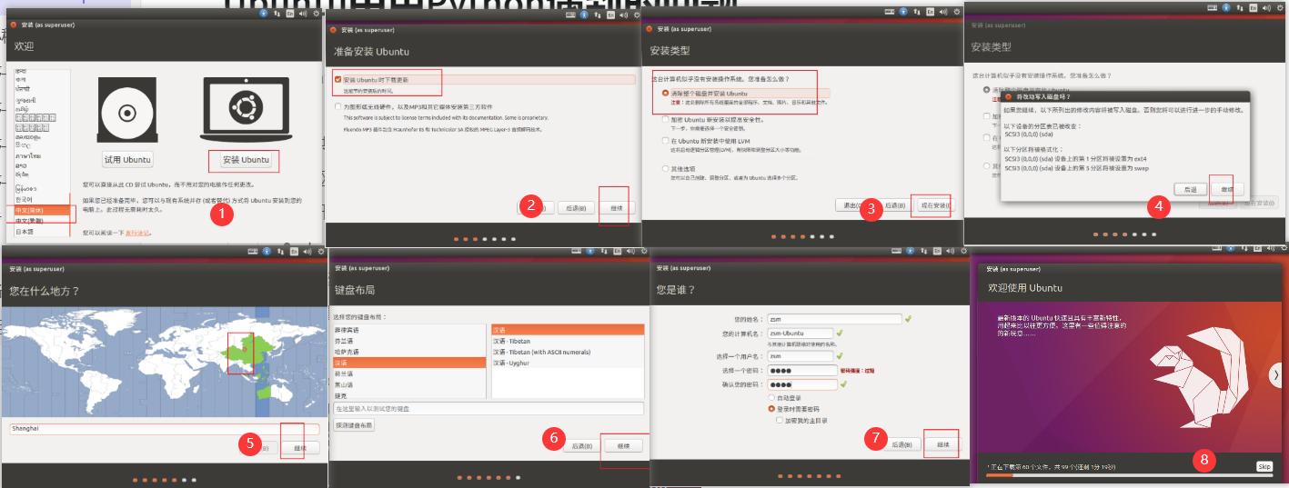 Vmware安装Ubuntu16.4的过程及出现问题的解决