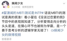 mbti测试让年轻人更难了解自己,mbti测试值得信吗