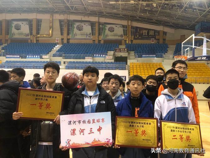 放飞梦想迎篮而上！漯河市三中在2021年市校园篮球比赛中再创佳绩