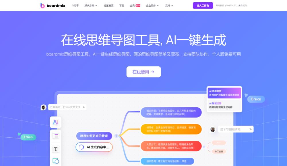 微软应用商店的思维导图软件,免费思维导图软件电脑
