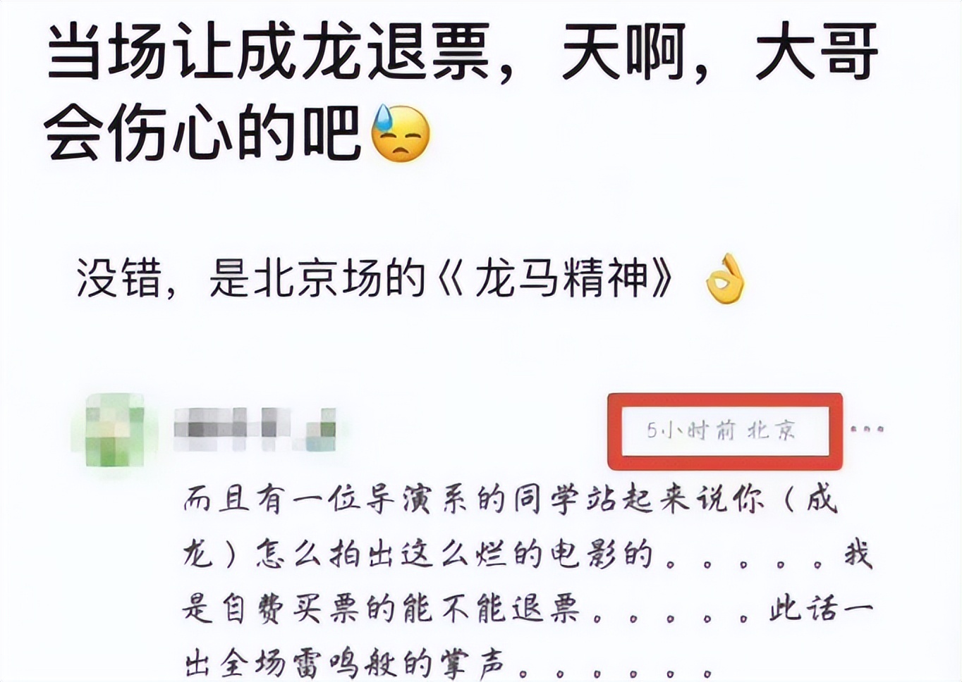 成龙为什么接烂片,成龙为啥演烂片