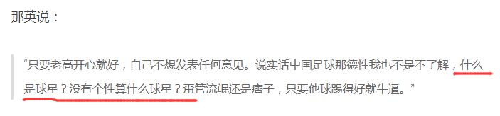 那英被歌手点评,那英被吐槽的歌曲