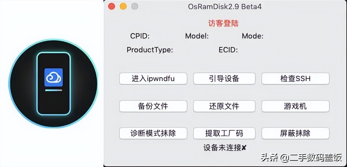 ios15.2激活锁工具,ios15绕id教程