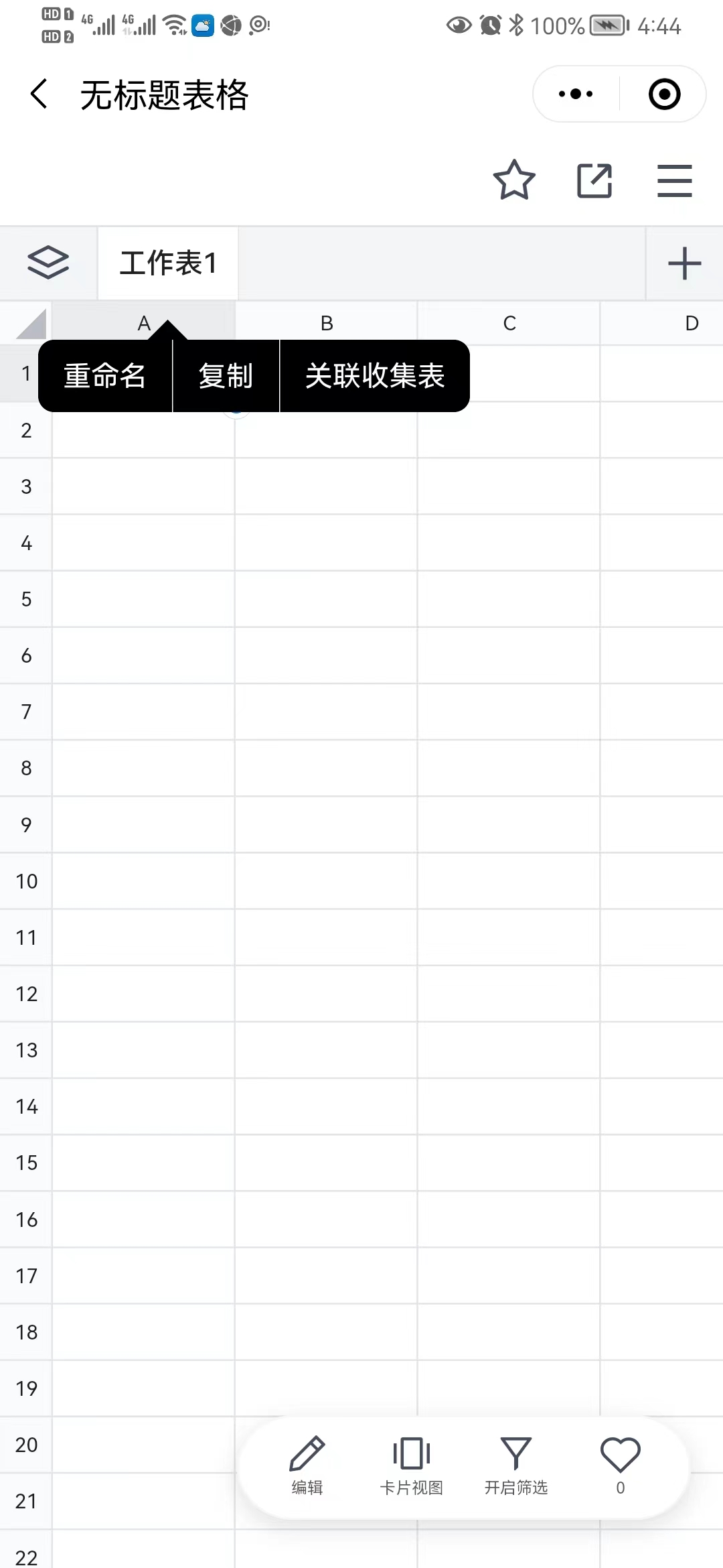 怎样在班级群里创建在线收集表格,班主任如何建立班级微信群