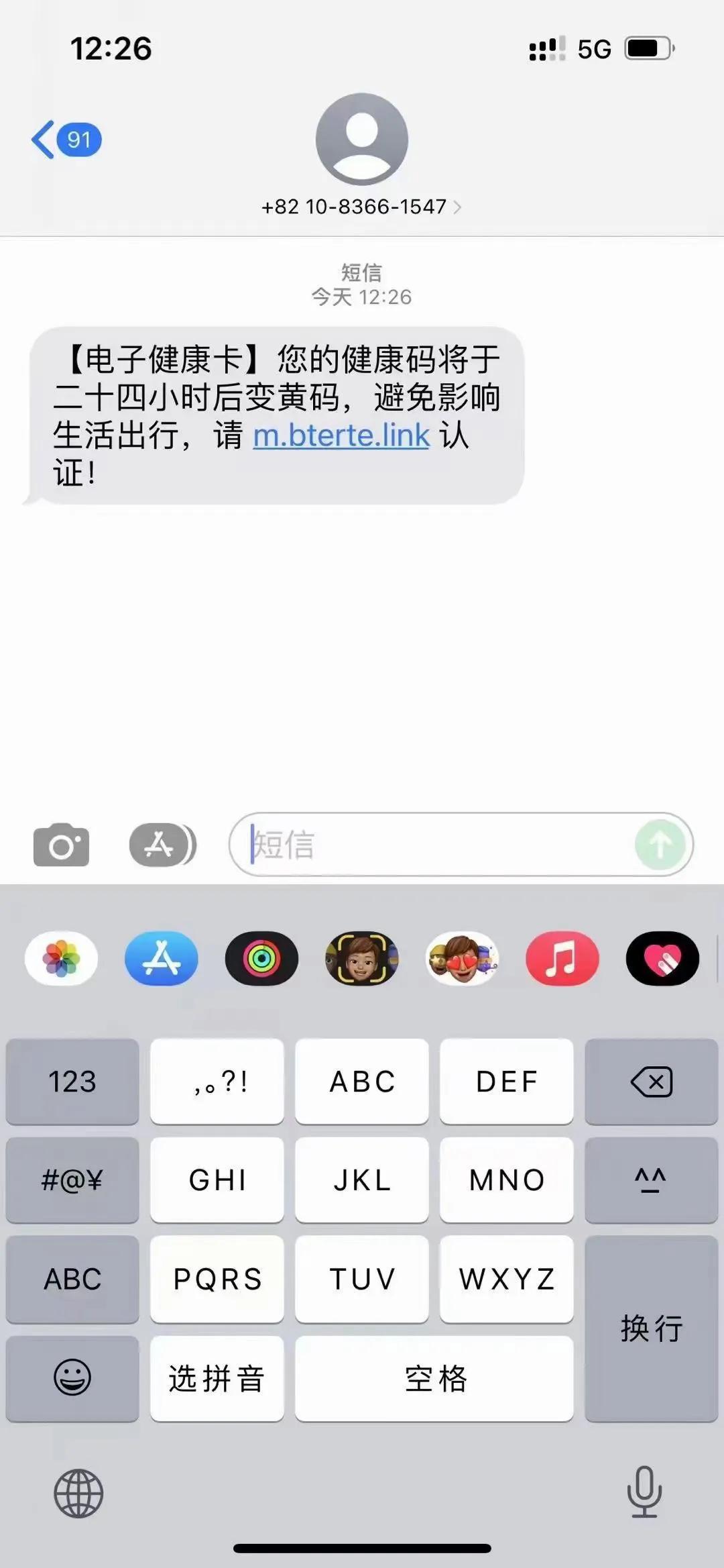 几种常见的诈骗电话号码,教你一招搞定诈骗电话