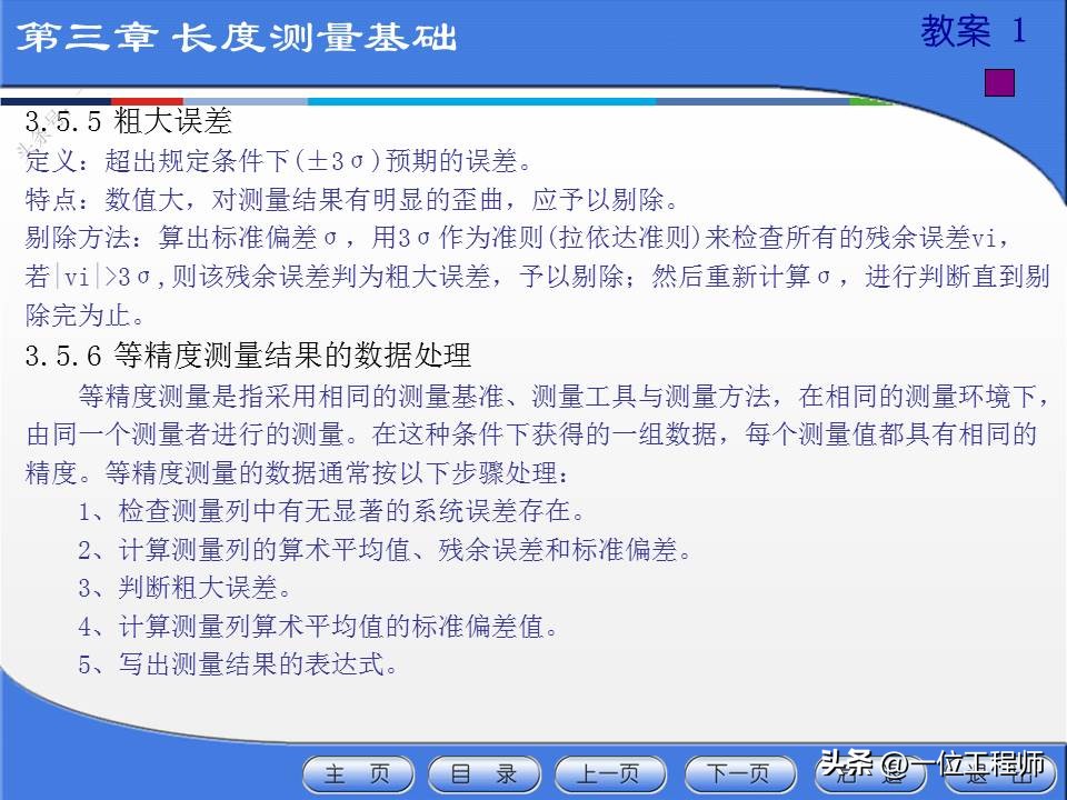 公差配合与测量技术第四版,公差配合与测量技术ppt