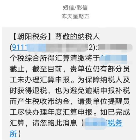 收到税务短信怎么处理,收到税务局短信有违法信息