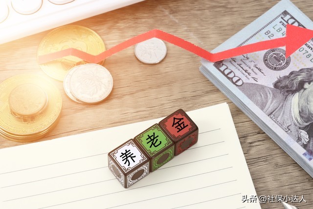 有退休金为什么还要交社保,退休金和缴纳社保的多少有关系吗