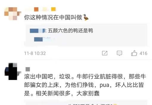 日本原创牛郎在网络上疯传,我却看到了两性之间最残酷的真相