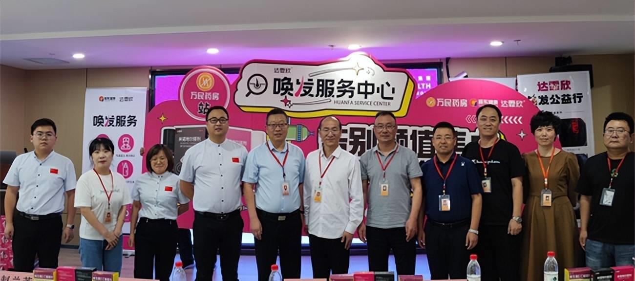 让我们共同打造首要任务，振东大飞新与万民药房达成战略合作！